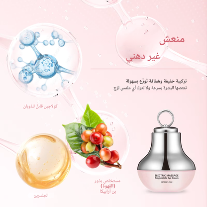 كريم العين بالبوليببتيد لشدّ وتغذية البشرة